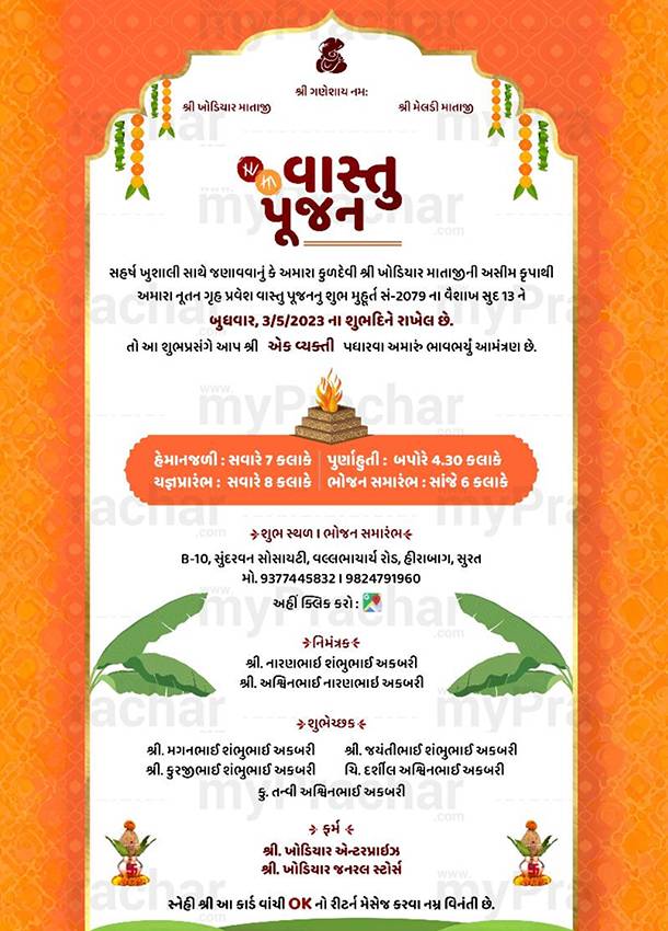House Warming Vastu Pujan Gujarati Invitation Traditional Theme 2
