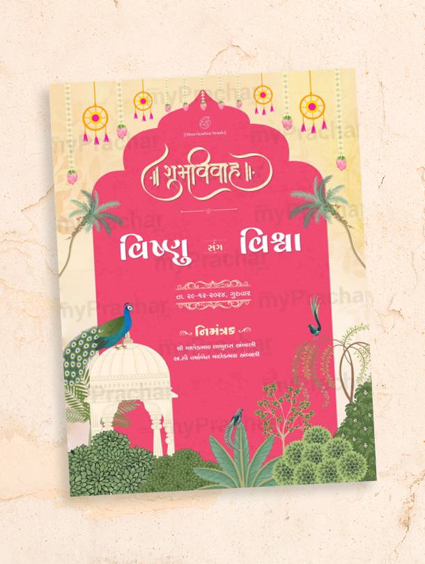 Pink Traditional Gujarati Wedding Invitation Card with Indian Cultural Elements and Hindi, English Language Options 1