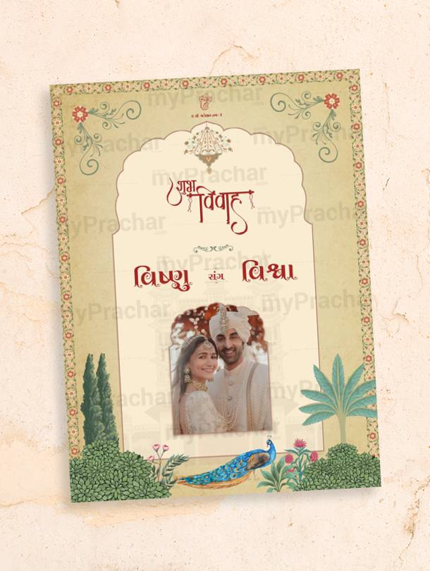 Traditional Gujarati Wedding Invitation Card with Indian Cultural Elements and Hindi, English Language Options 1