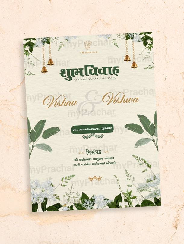 Traditional Indian Gujarati Wedding Invitation Card with Hindi, and English Language Options Thumbnail