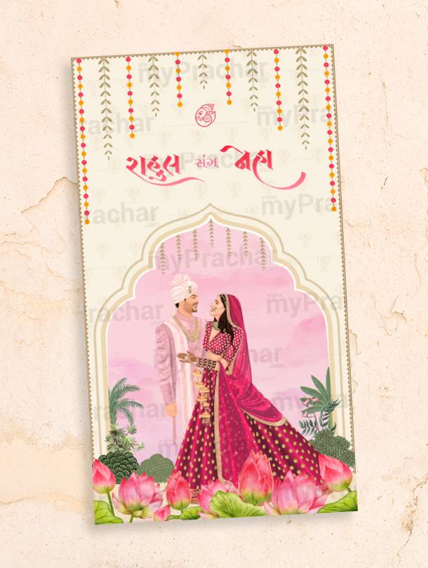 Traditional Indian Gujarati Wedding Invitation Card with Hindi, and English Language Options 6