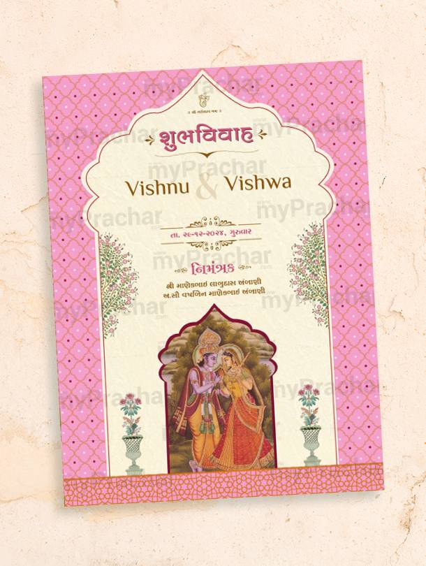 Traditional Indian Wedding Invitation Card with Gujarati, Hindi, and English Language Options 2