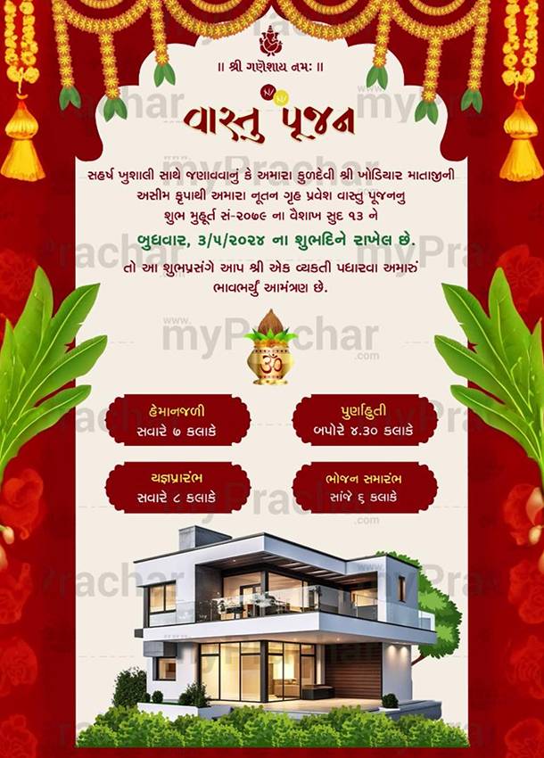 Vastu Pujan House Warming Invitation Card in Gujarati, English, Hindi - Vastu Shanti Ceremony Invitation Design
