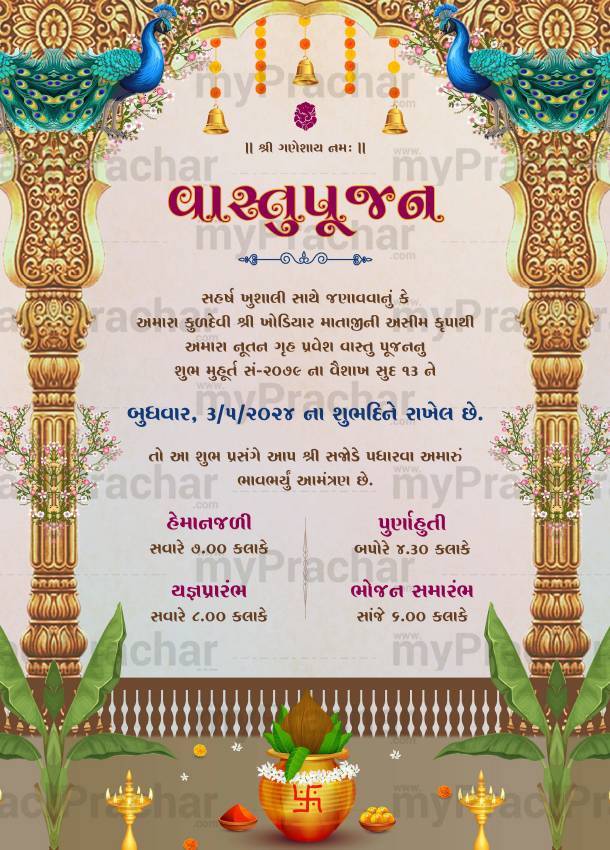 Vastu Pujan and House Warming Invitation Card in Gujarati, English, and Hindi - Vastu Shanti Ceremony Thumbnail