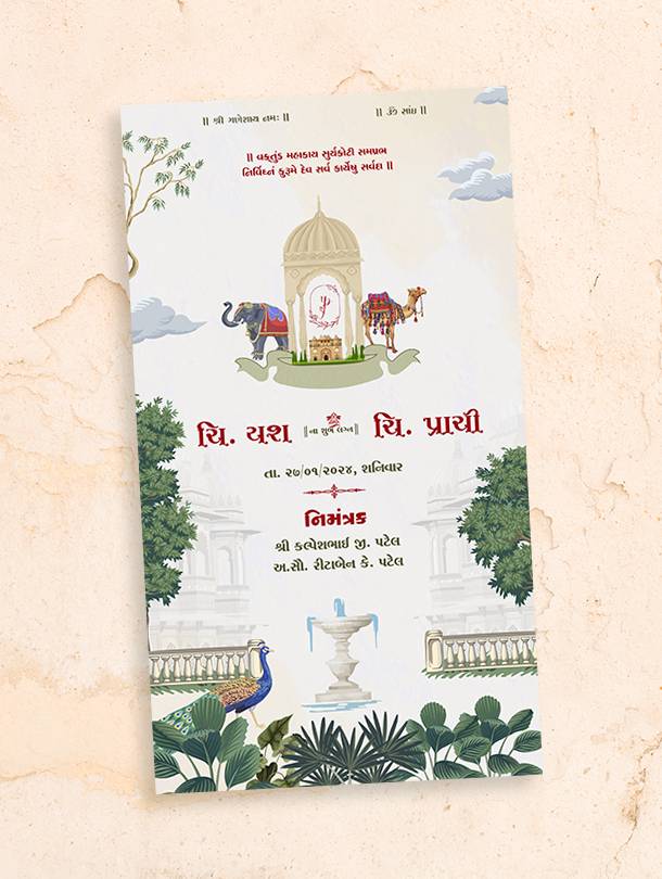 Traditional Indian Gujarati Wedding Invitation Card with Hindi, and English Language Options