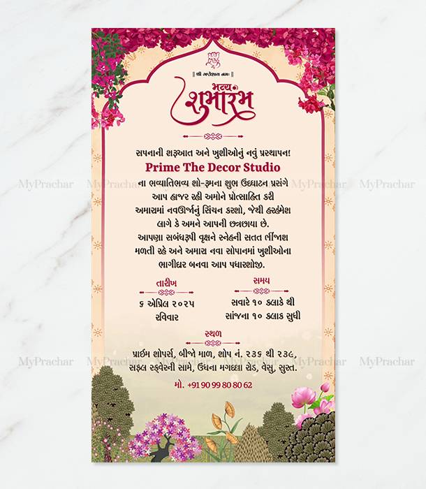 Shop Opening Invitation Card with Voiceover