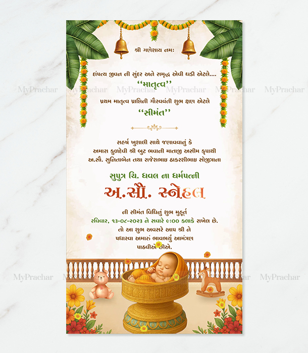 Anandam Gujarati Baby Shower Invitation 2