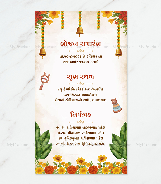 Anandam Gujarati Baby Shower Invitation 2