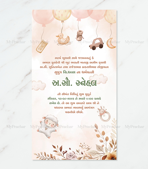 Earthy Boho Baby Shower Gujarati Invitation