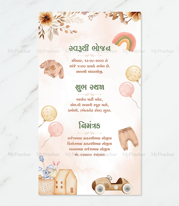 Earthy Boho Baby Shower Gujarati Invitation