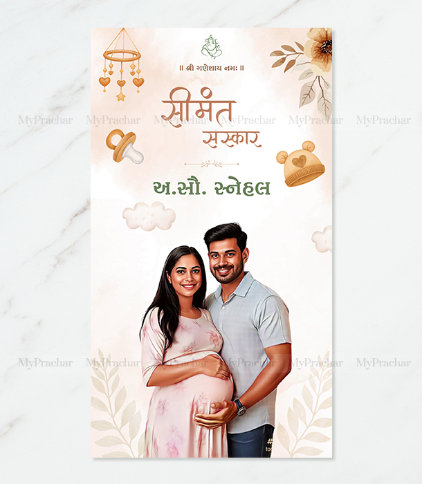 Earthy Boho Baby Shower Gujarati Invitation