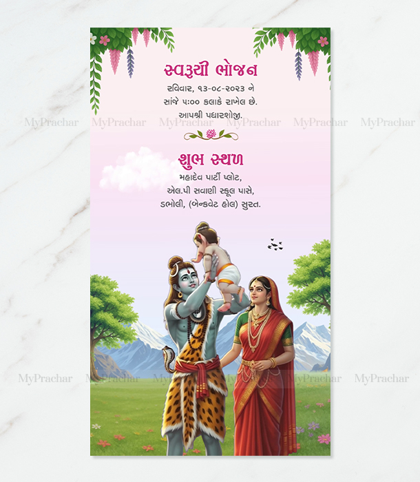 Lord Shiva Parvati Theme Baby Shower Invitation