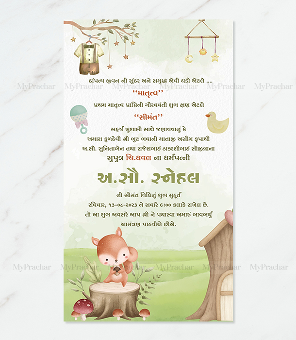Nature’s Miracle Gujarati Baby Shower Invitation 3