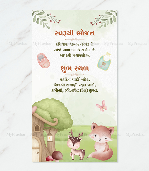 Nature’s Miracle Gujarati Baby Shower Invitation 3