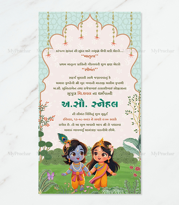 Pichwai Radha Krishna Baby Shower Gujarati Invitation 1