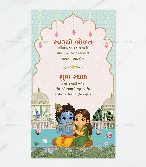 Pichwai Radha Krishna Baby Shower Gujarati Invitation 1