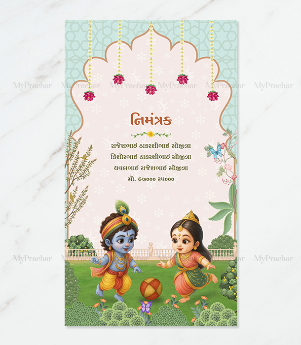 Pichwai Radha Krishna Baby Shower Gujarati Invitation 1