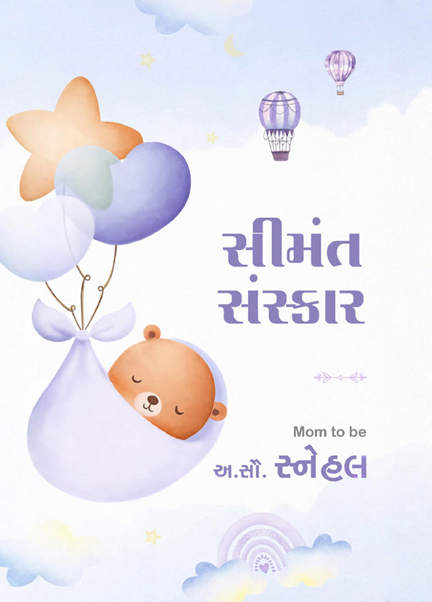 Thumbnail Dreamy Skies Gujarti Wedding Invitaion Card