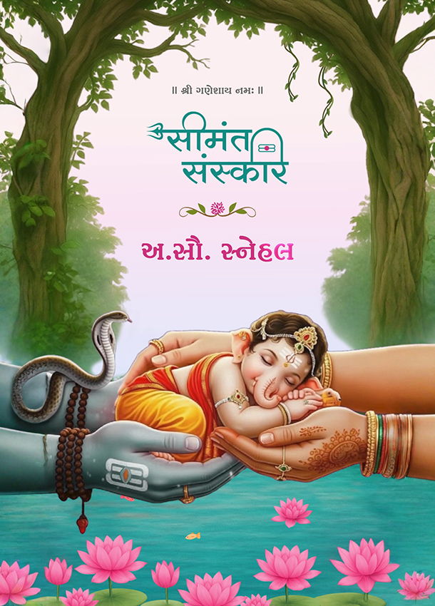 Thumbnail Lord Shiva Parvati Theme Baby Shower Invitation 6