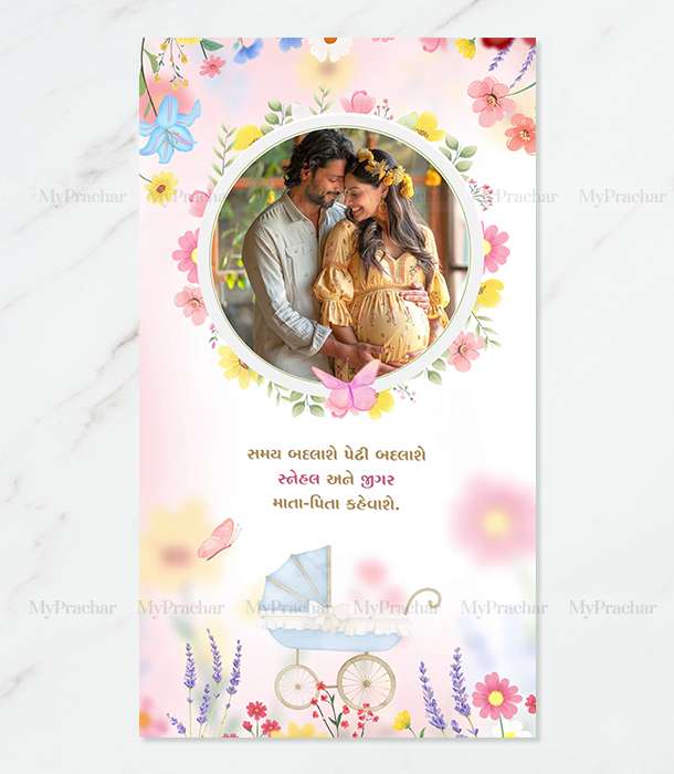 Blossom Garden Baby Shower Invitation in Gujarati Slide 2