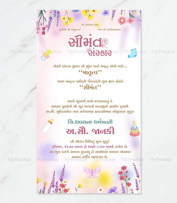 Blossom Garden Baby Shower Invitation in Gujarati Slide 2
