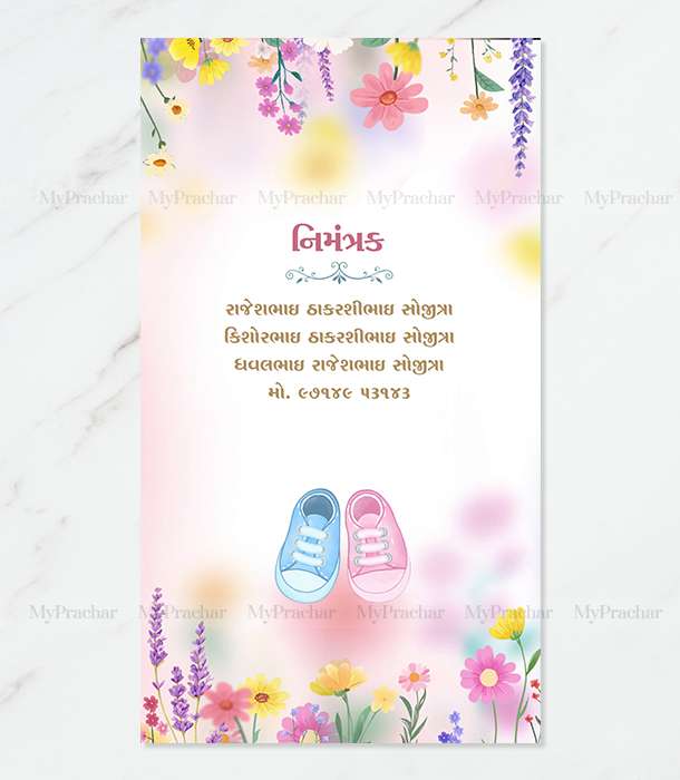 Blossom Garden Baby Shower Invitation in Gujarati Slide 2