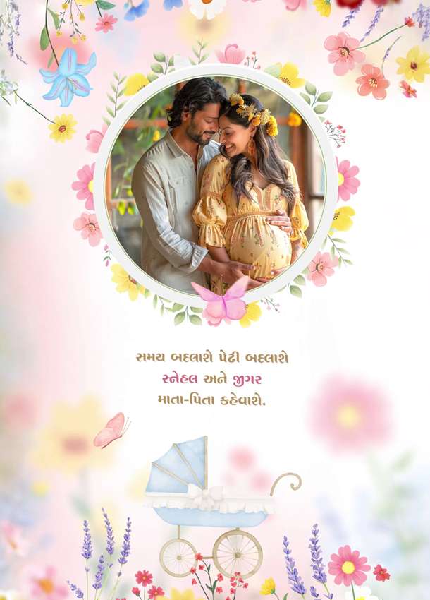 Blossom Garden Baby Shower Invitation in Gujarati Thumbnail