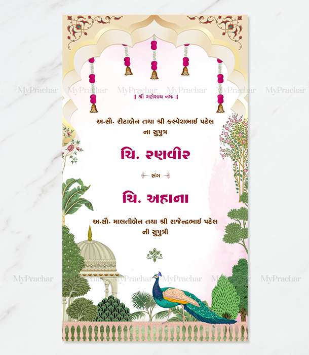 Radhe Krishna Anant Prem Gujarati Wedding Invitation