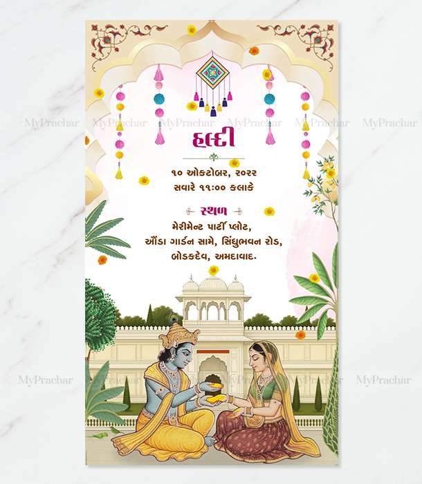 Radhe Krishna Anant Prem Gujarati Wedding Invitation