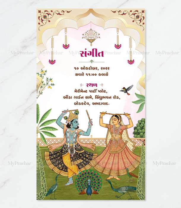 Radhe Krishna Anant Prem Gujarati Wedding Invitation