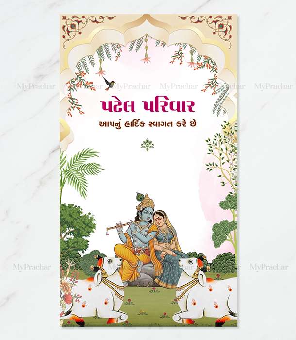 Radhe Krishna Anant Prem Gujarati Wedding Invitation Slide 8