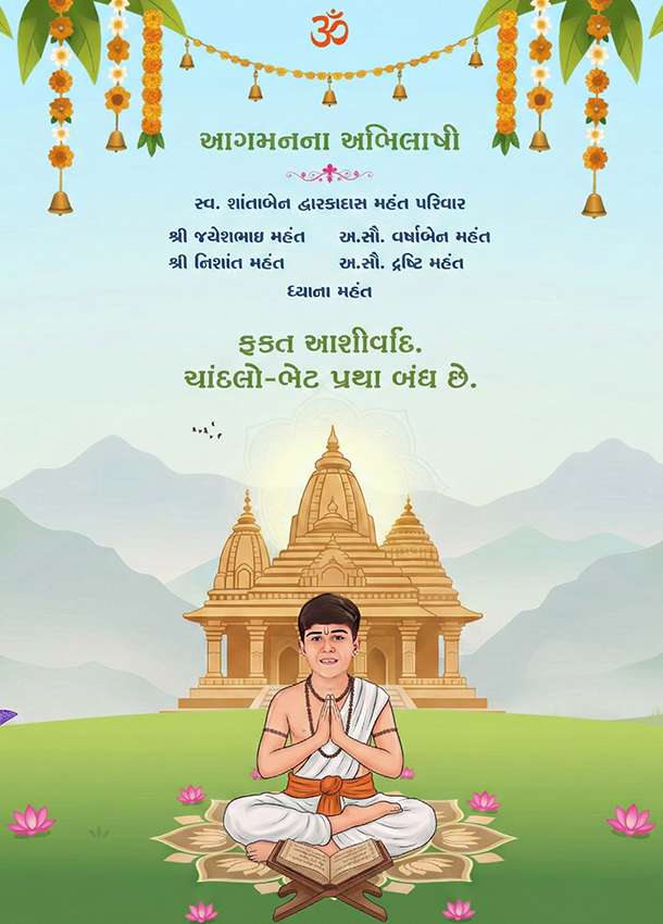Thumbnail Upnayan Sanskar Jnoi Invitation card in Gujarati