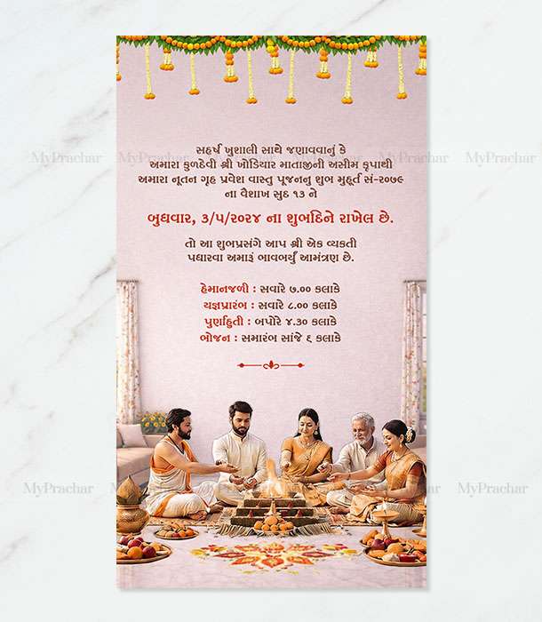 Ai Vastu Punjan Invitation in Gujarati 3