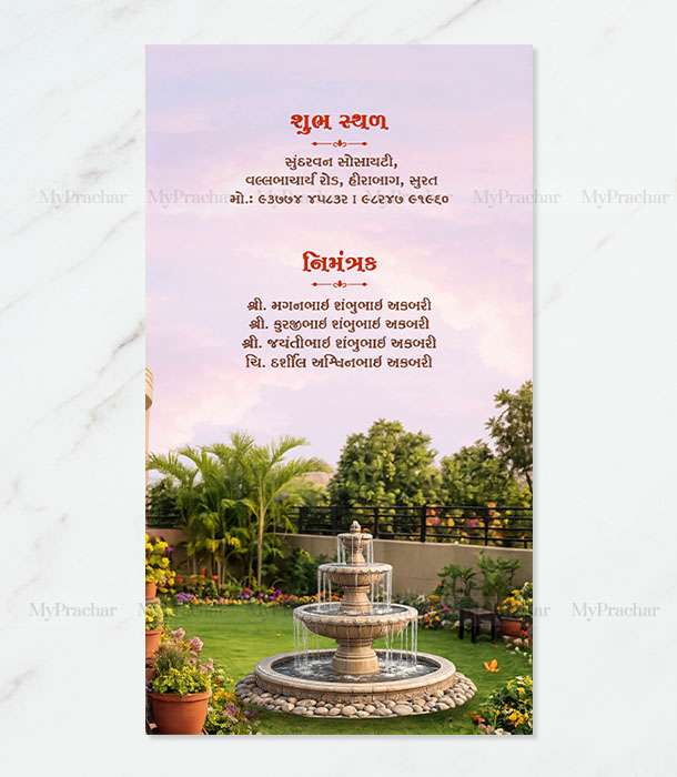 Ai Vastu Punjan Invitation in Gujarati 3