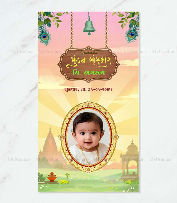 Divine Theme Mundan Sanskar Invitation 1