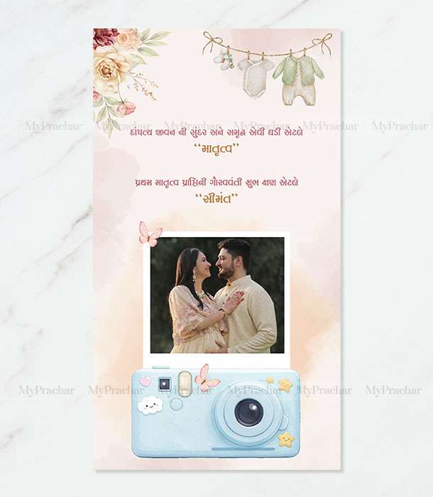 Envelope Baby Shower Invitation in Gujarati 2