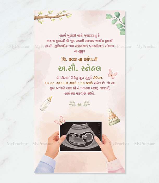 Envelope Baby Shower Invitation in Gujarati 2