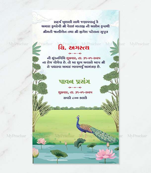 Royal Pichhawai Theme Mundan Sanskar Invitation 2