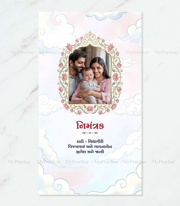 Royal Pichhawai Theme Mundan Sanskar Invitation 2