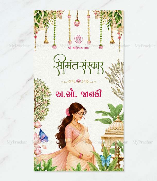 Royal Pichwai Baby Shower invitation in Gujarati 1