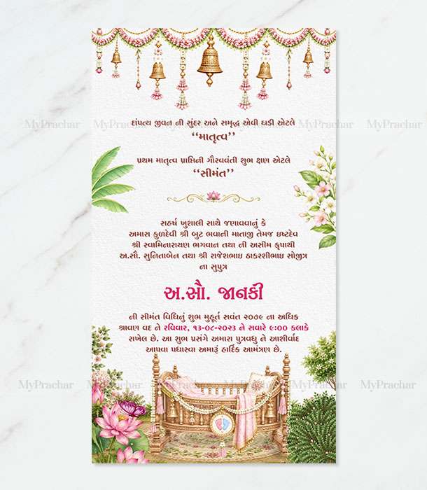 Royal Pichwai Baby Shower invitation in Gujarati 1
