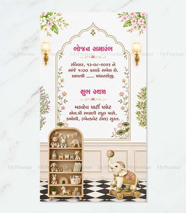 Royal Pichwai Baby Shower invitation in Gujarati 1