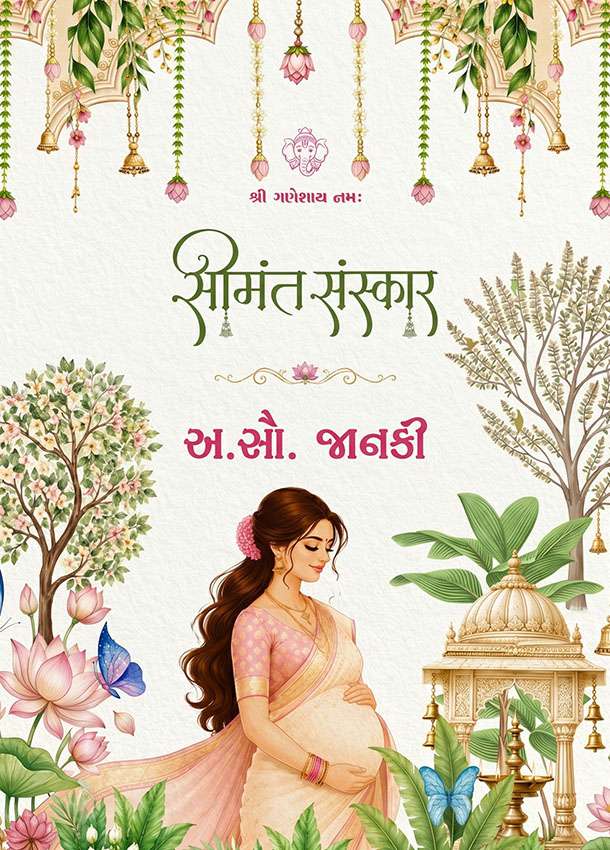 Thumbnail Royal Pichwai Baby Shower invitation in Gujarati
