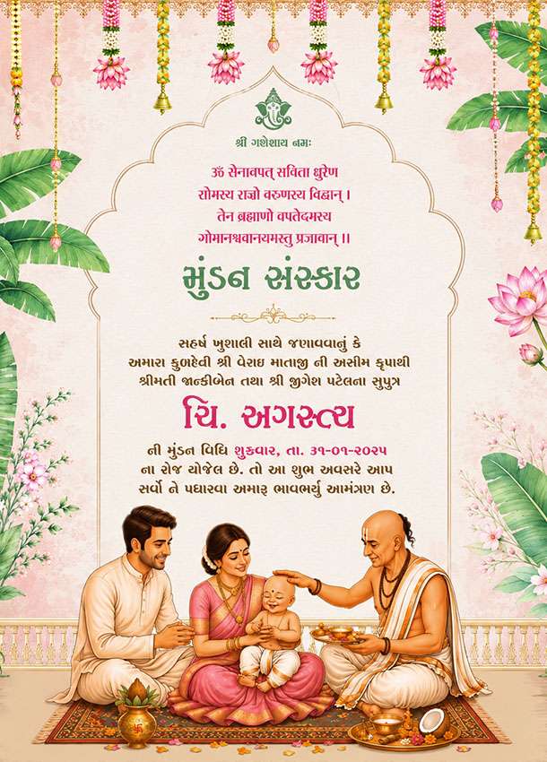 Tropical Lotus Theme Mundan Sanskar Invitation