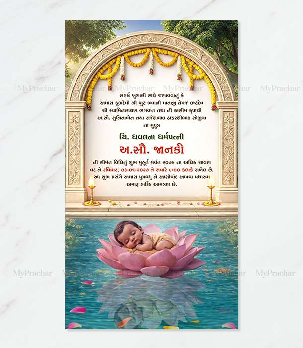 Ai Theme Baby Shower Invitation 5