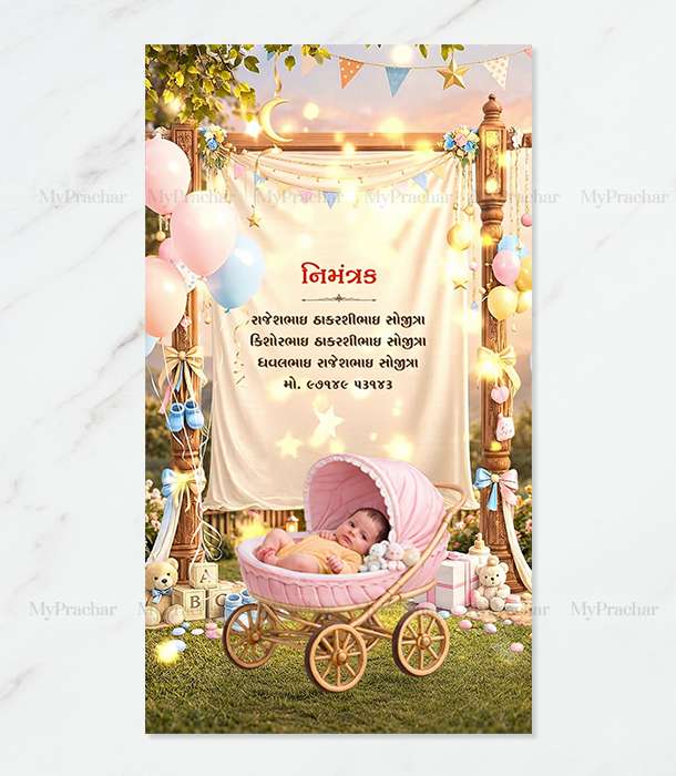 Ai Theme Baby Shower Invitation 5