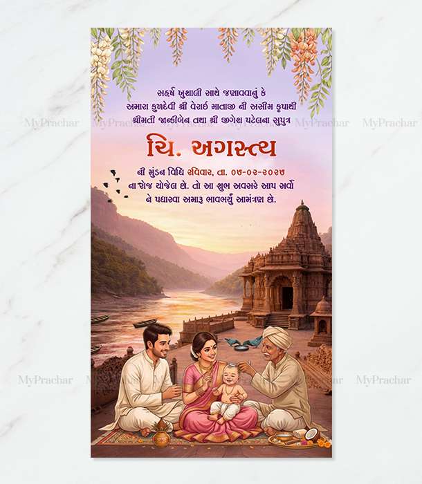 Ai Theme Mundan Sanskar Invitation