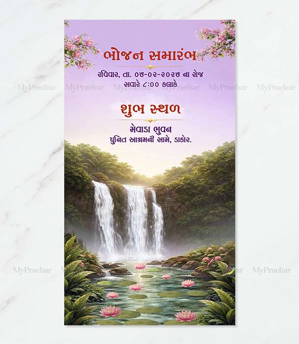 Ai Theme Mundan Sanskar Invitation