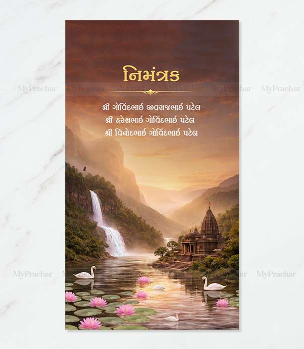 Ai Theme Mundan Sanskar Invitation 5