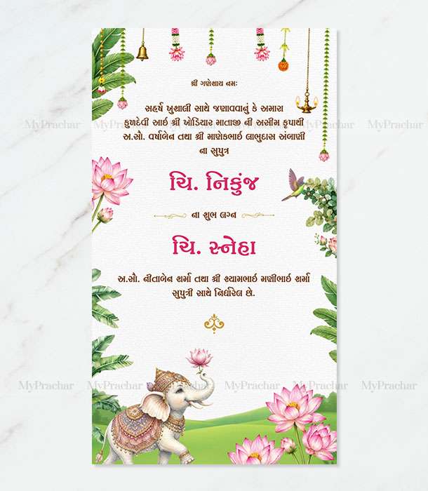 Pushp mahal Wedding Invitation In Gujarati 1